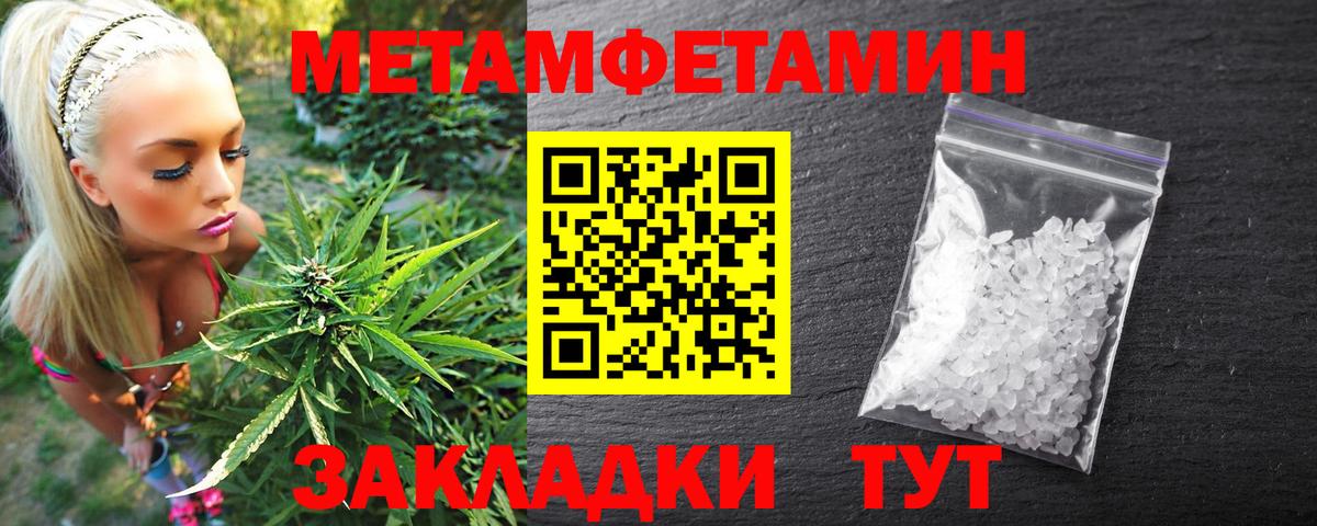 Тимашёвск  Амфетамин  Вход с VPN  Амфетамин Розовый 