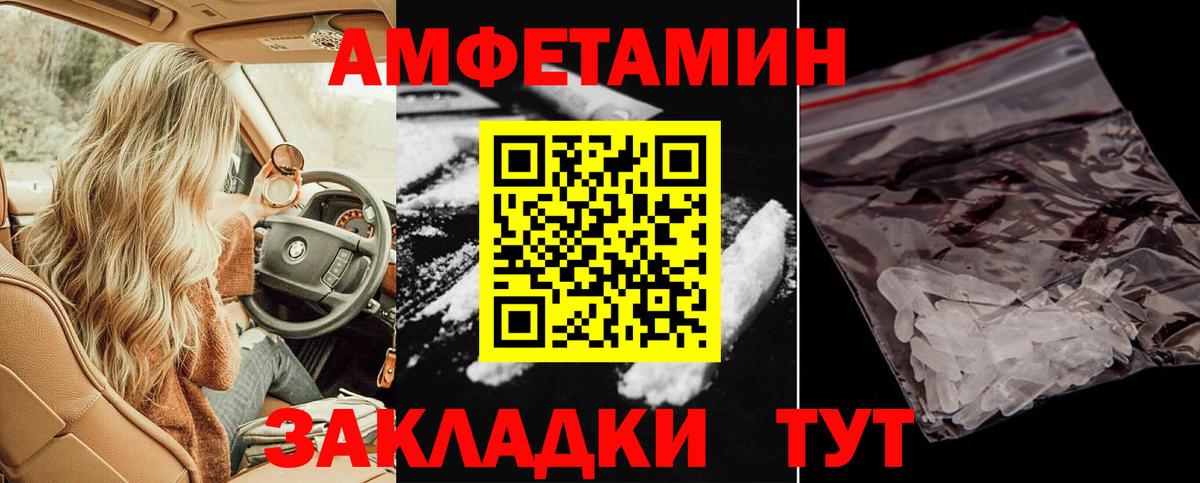 АМФЕТАМИН 98% Тимашёвск