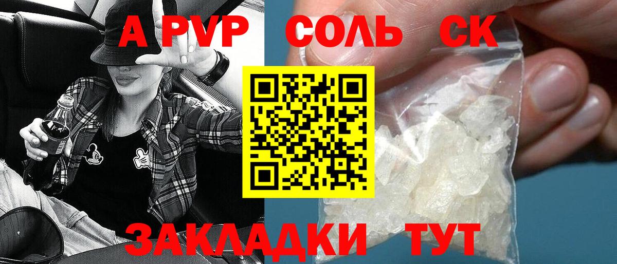 Альфа ПВП мука Тимашёвск