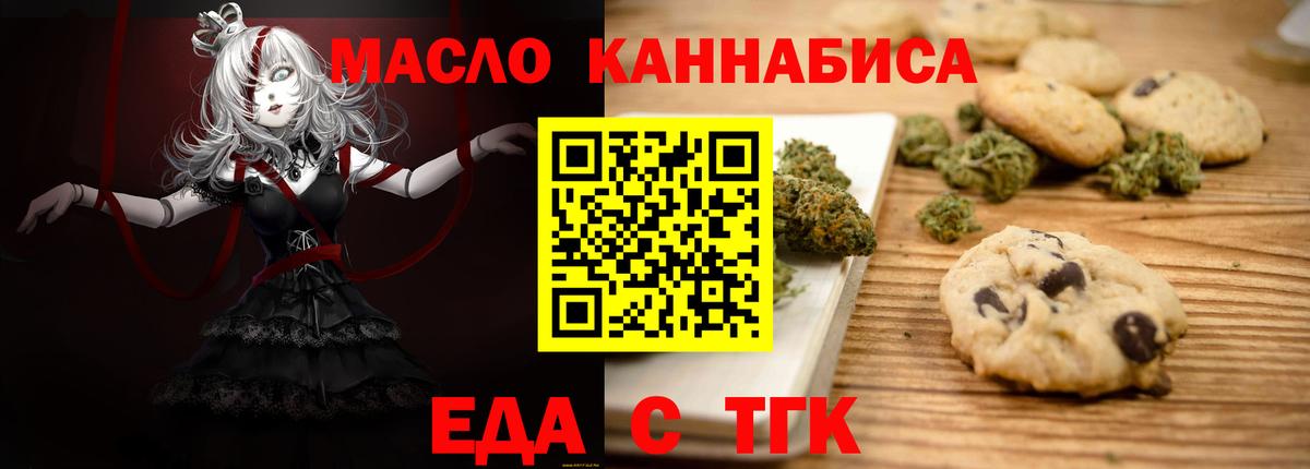 Тимашёвск  Canna-Cookies марихуана  Вход с VPN 