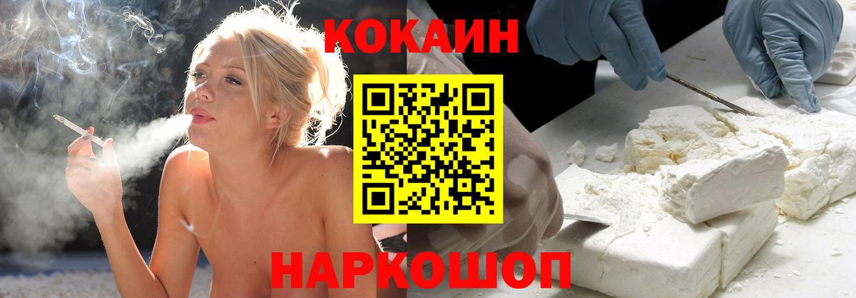 COCAIN Эквадор Тимашёвск