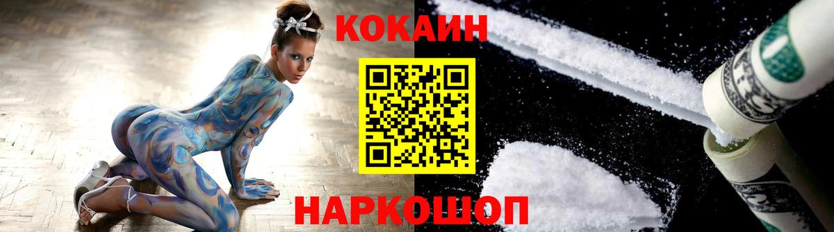 Тимашёвск  КОКАИН Эквадор  COCAIN 97%  Вход с VPN 