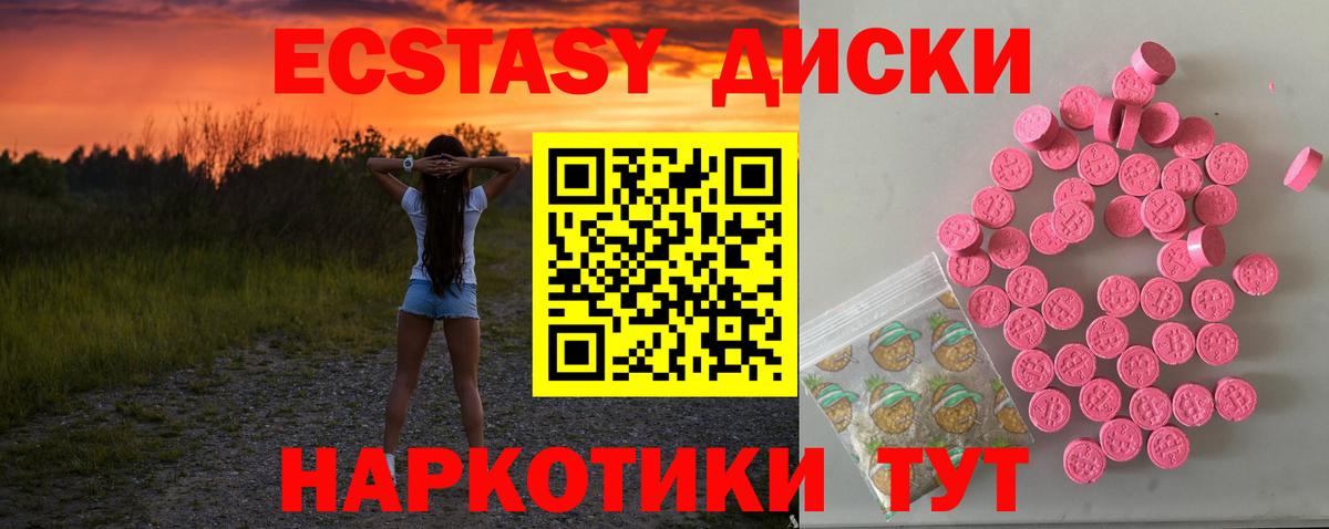 Тимашёвск  ЭКСТАЗИ Дубай  Ecstasy Punisher  Вход с VPN 
