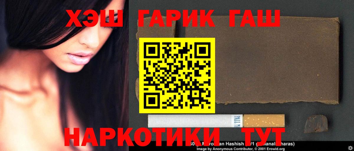 ГАШ гарик  ГАШ  Вход с VPN  Тимашёвск  ГАШИШ гашик 