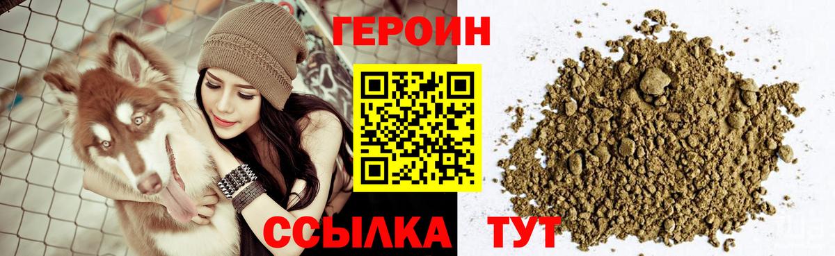 ГЕРОИН Афган  Вход с VPN  ГЕРОИН  Тимашёвск 