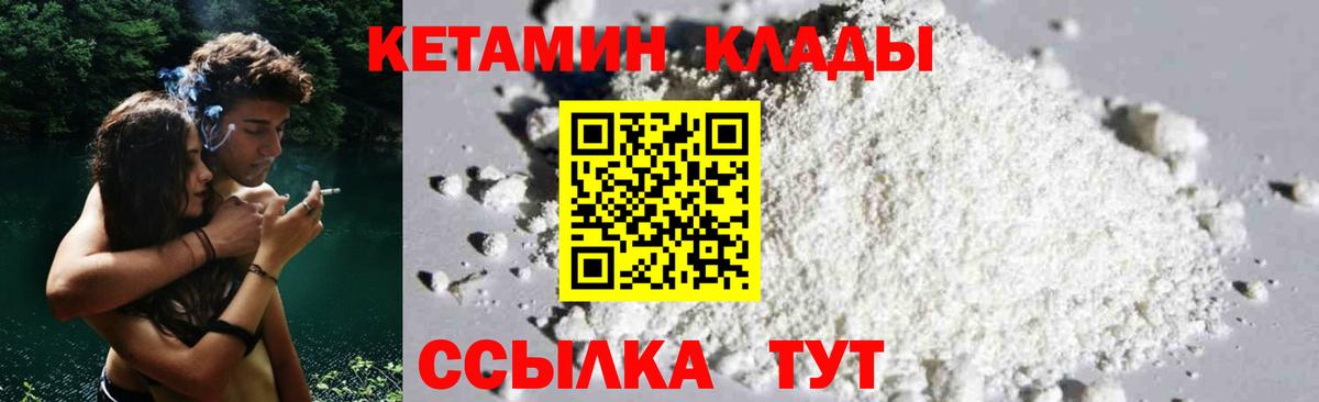 КЕТАМИН VHQ Тимашёвск