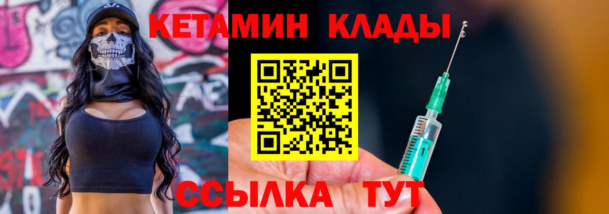 КЕТАМИН VHQ  Вход с VPN  Тимашёвск 