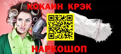 кокаин Кунгур