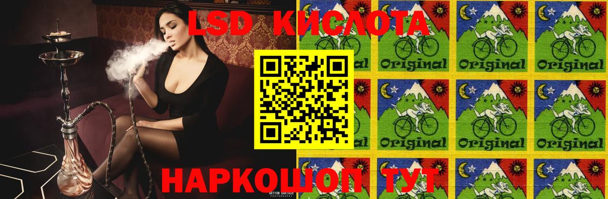 LSD-25 экстази  ЛСД экстази кислота  Вход с VPN  Тимашёвск 