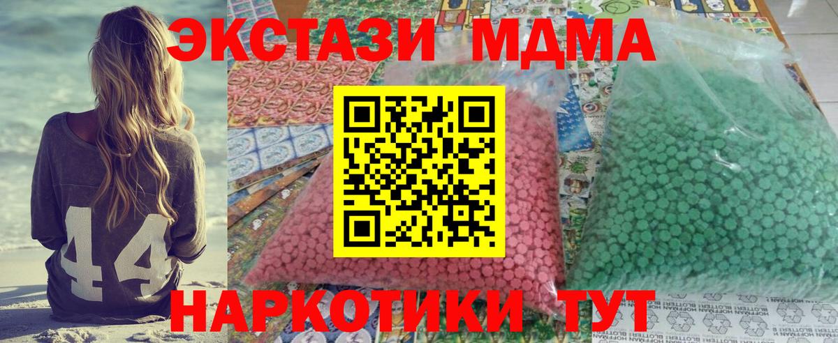 MDMA crystal Тимашёвск