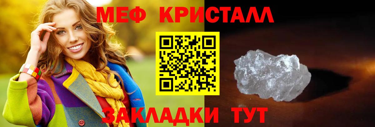 МЕФ мука Тимашёвск