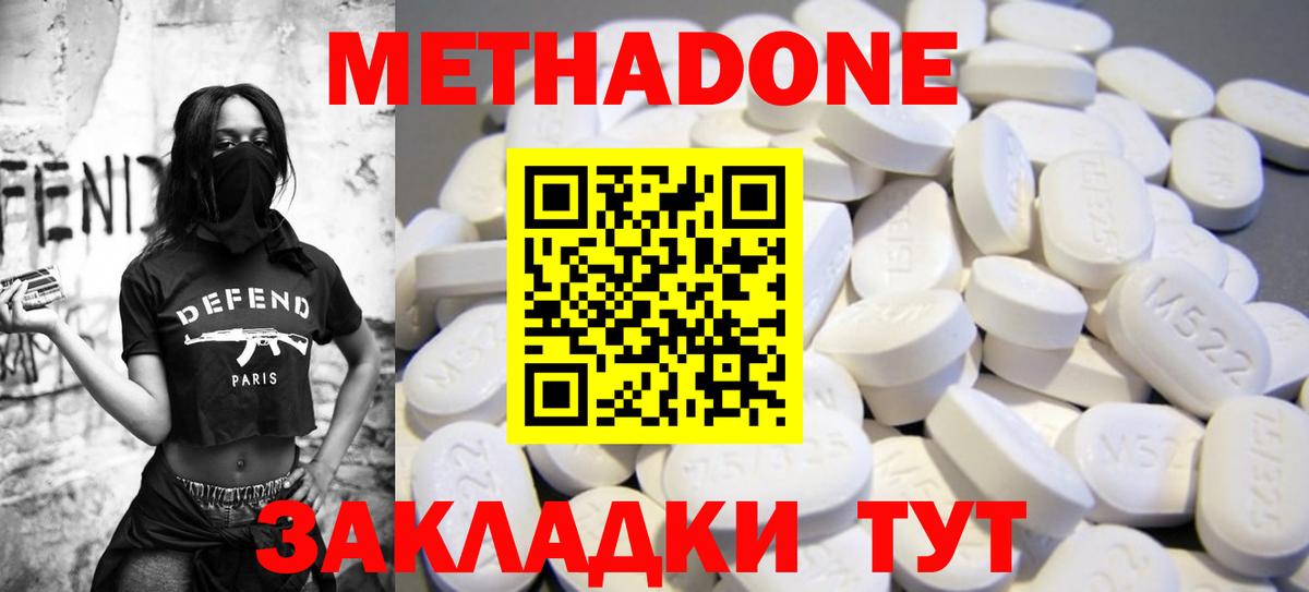 Метадон белоснежный  Вход с VPN  OMG вход  Тимашёвск 