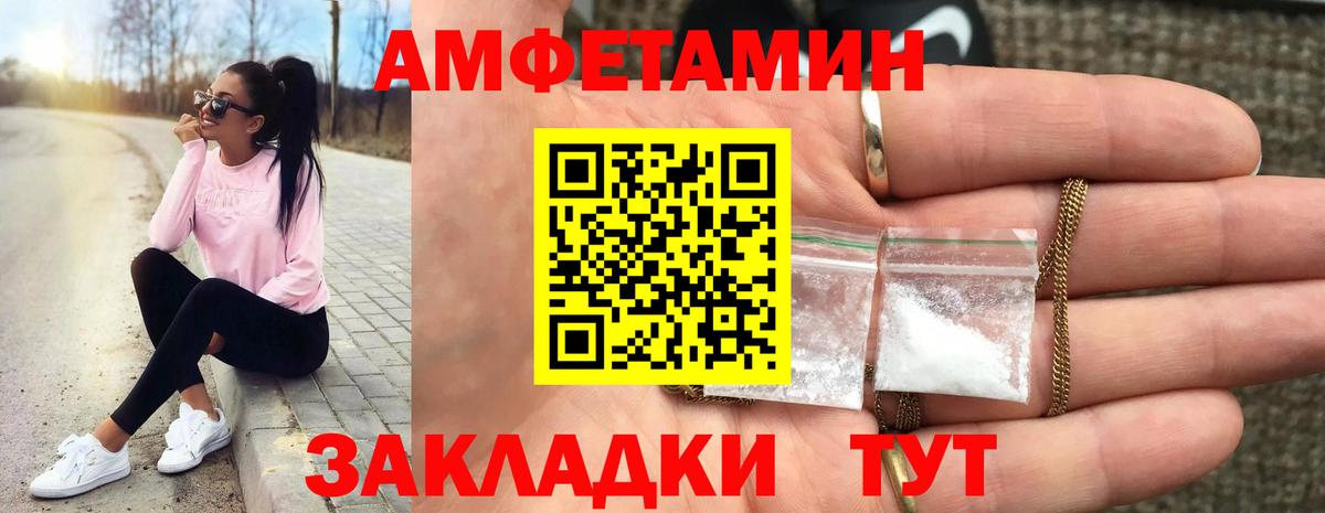 МЕТАМФЕТАМИН винт  Вход с VPN  МЕТАМФЕТАМИН винт  Тимашёвск 