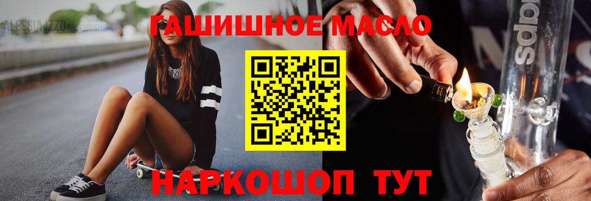 Дистиллят ТГК Wax  купить наркотик  Вход с VPN  Тимашёвск  Дистиллят ТГК вейп с тгк 